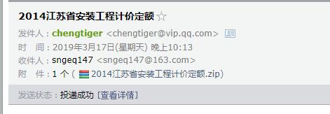 安装工程