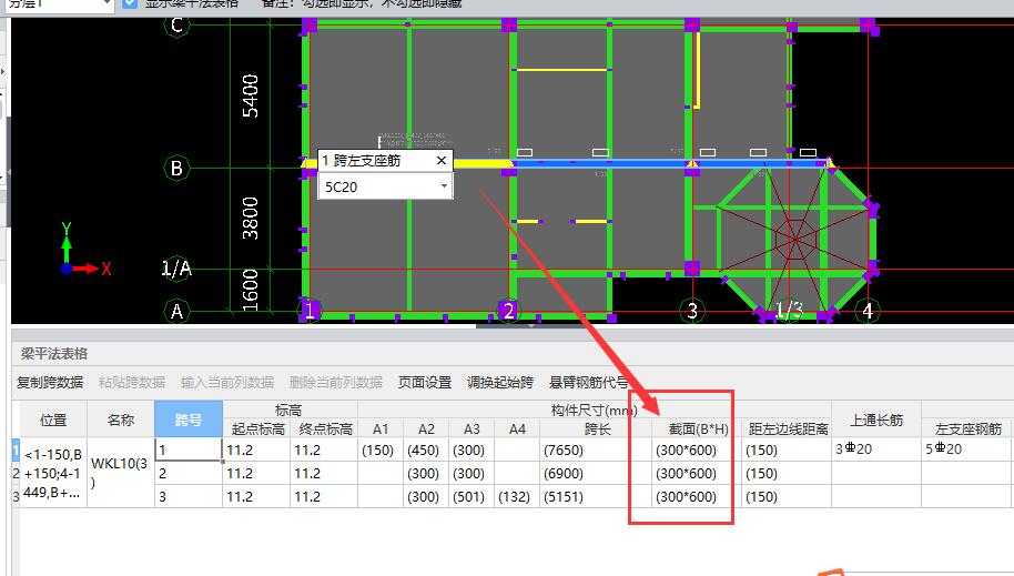 广联达算量软件