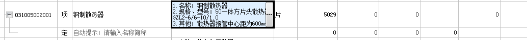 散热器
