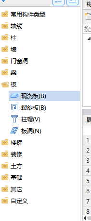 板负筋