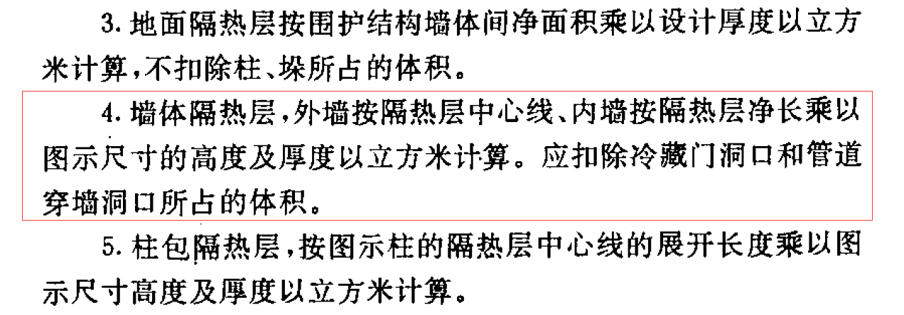 外墙