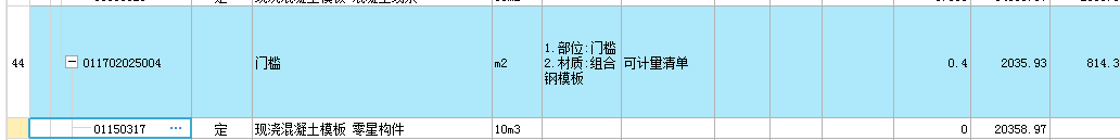 面积计算