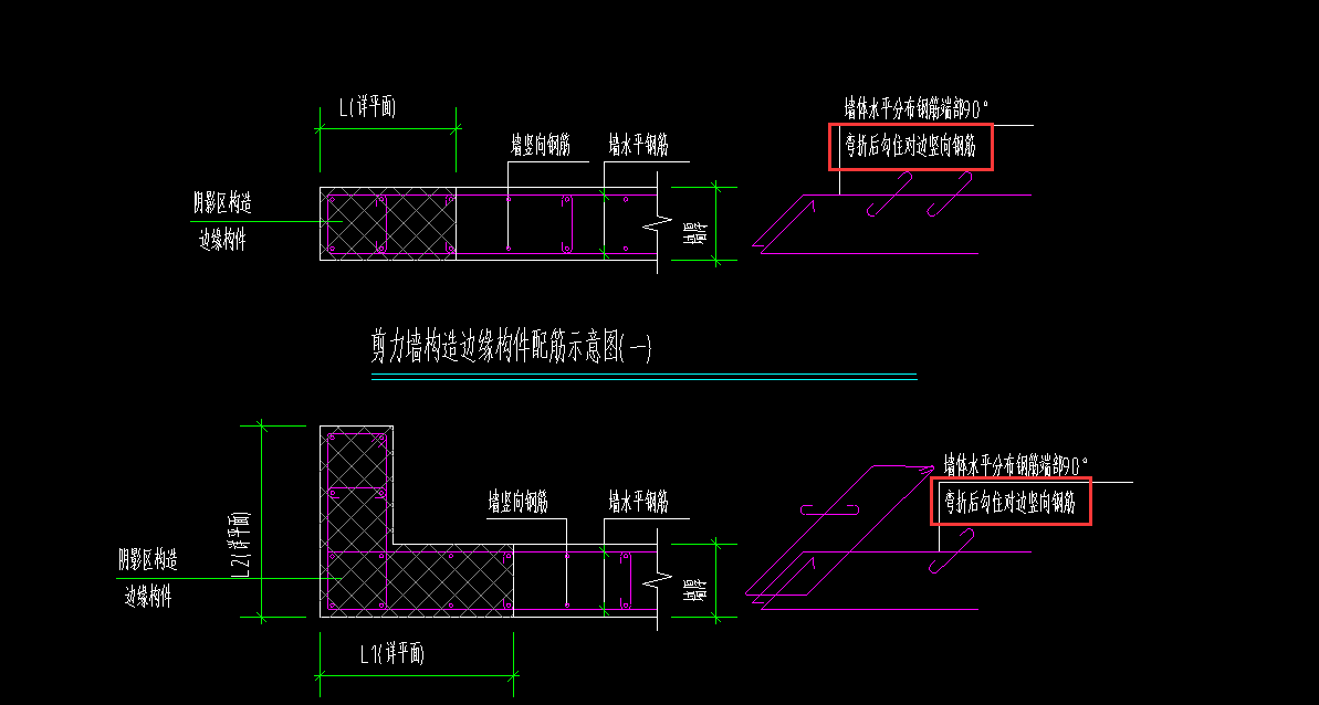 伸入暗柱