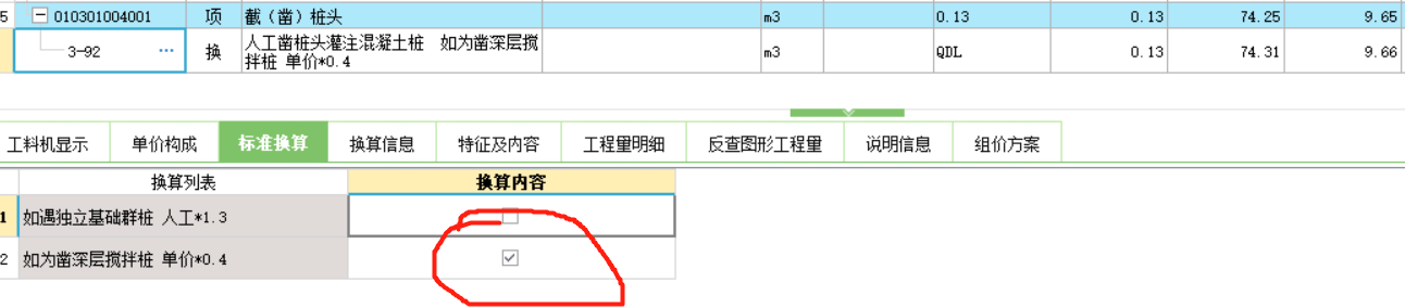 桩