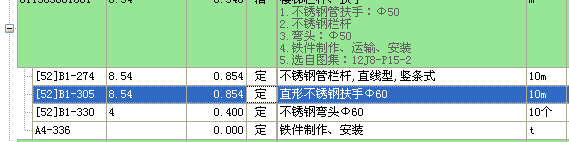 长度换算