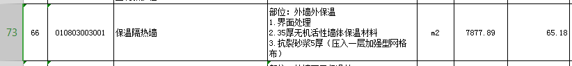 套取