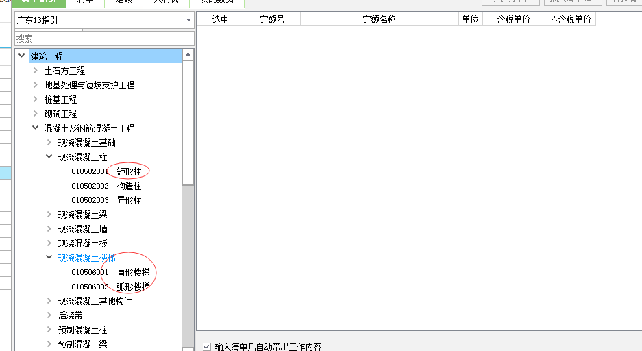 套清单