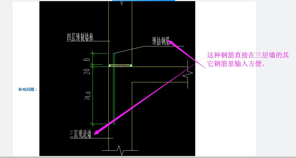 剪力墙插筋