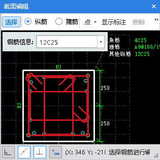 纵筋