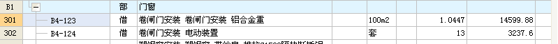 卷帘门