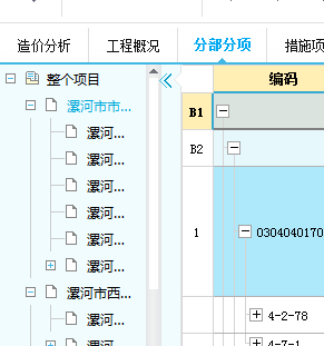 导航栏