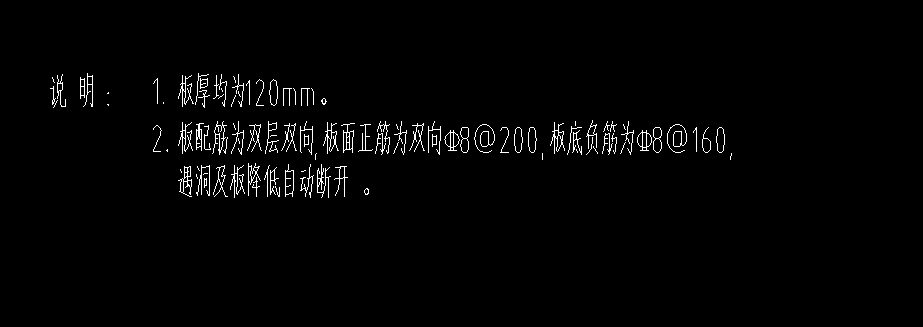 负筋是什么