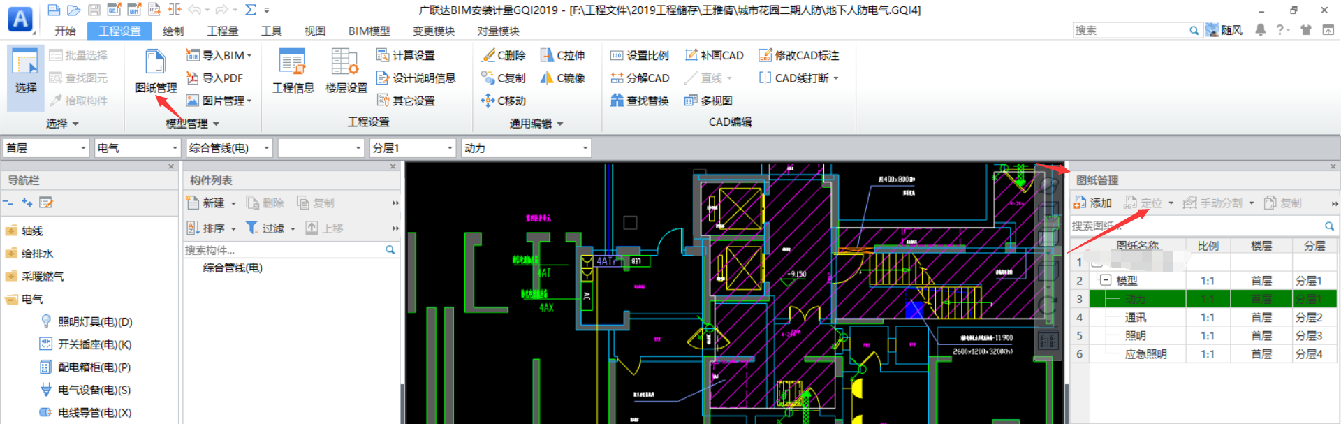 算量