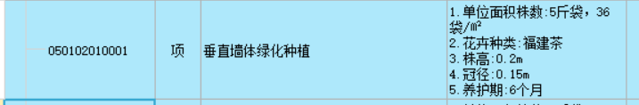 直墙
