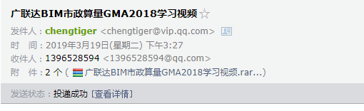 算量