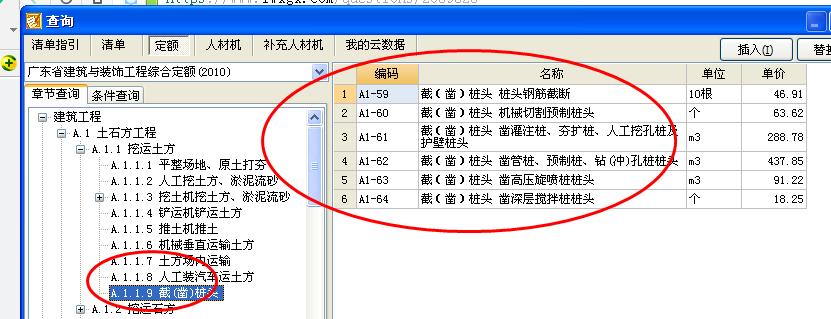 定额