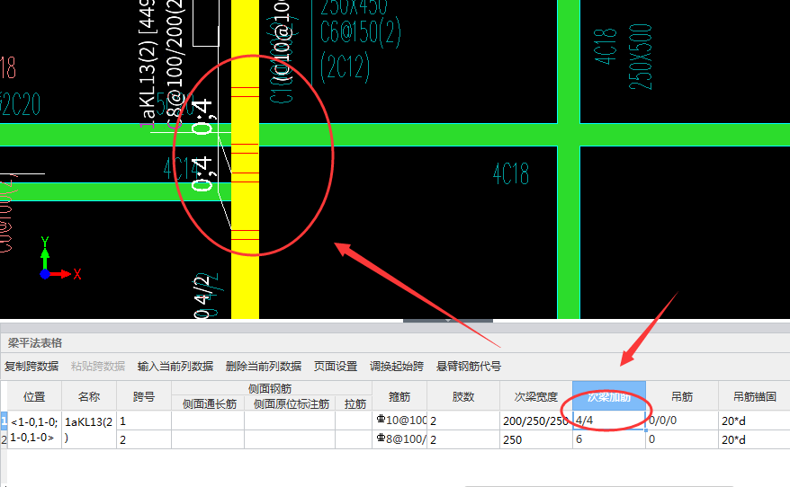 梁附加筋