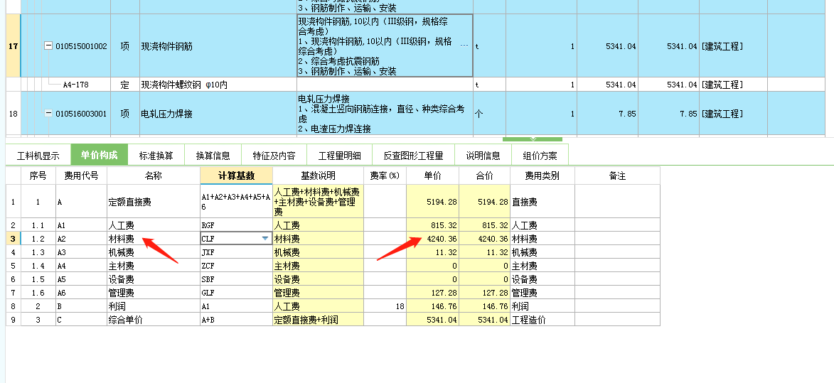 人才机汇总