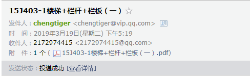 栏杆