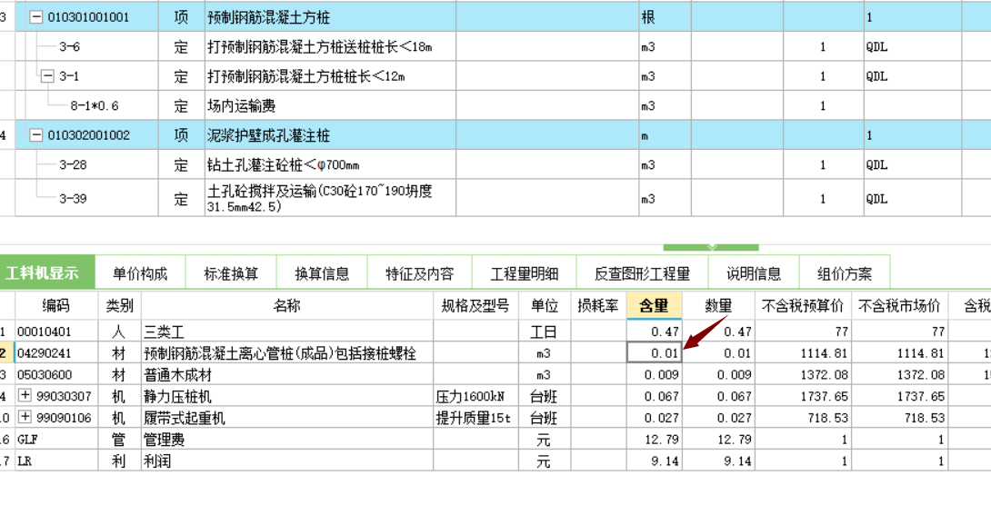 修改含量