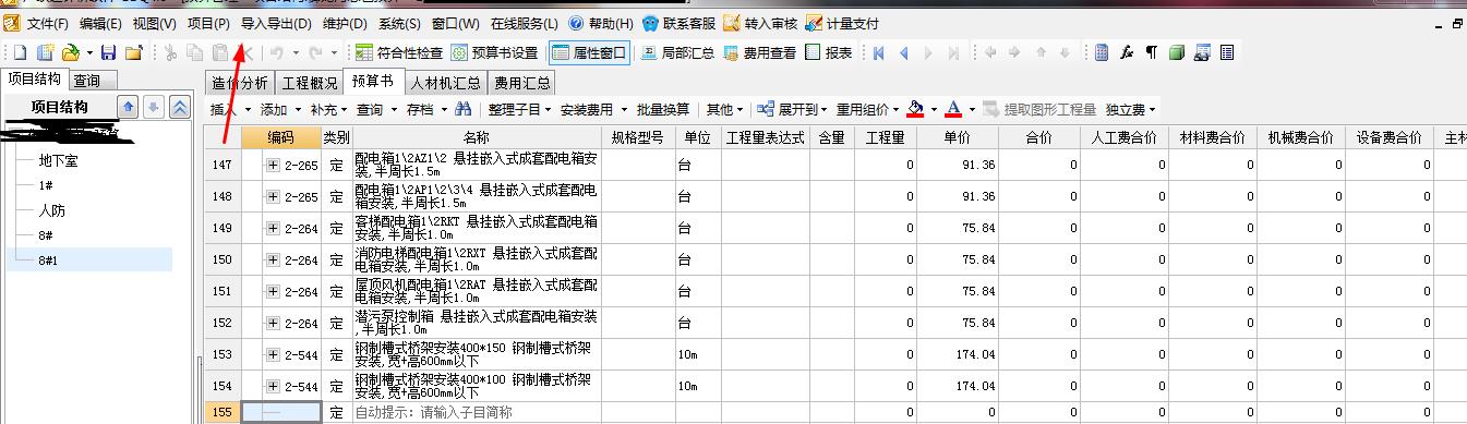 造价指标