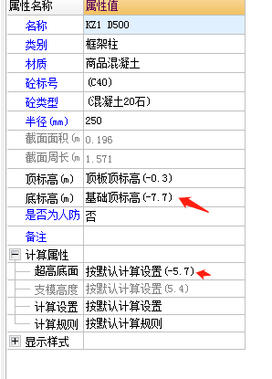 底标高