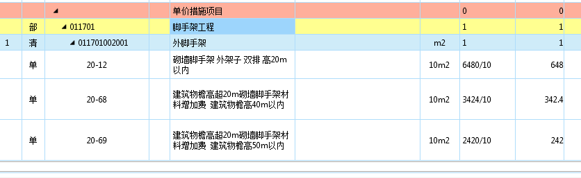 脚手架