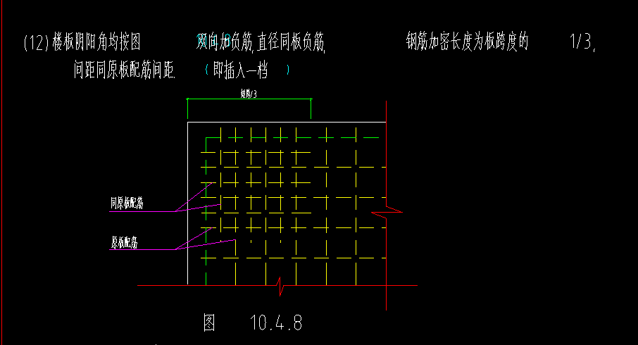 板负筋