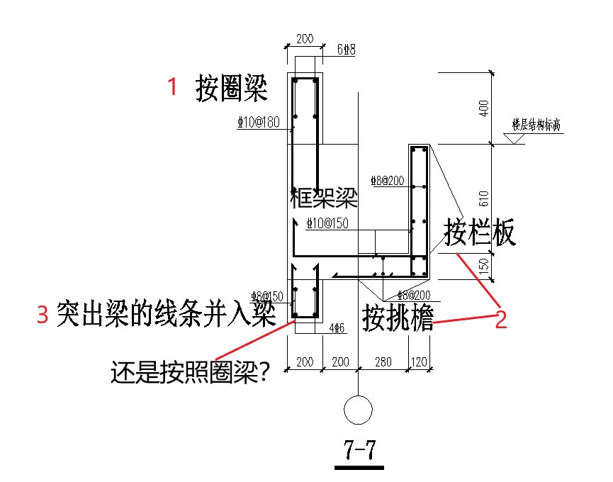 挑檐板