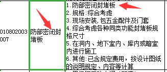 人防门