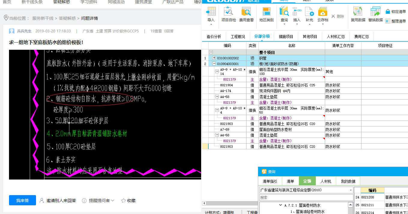 组价