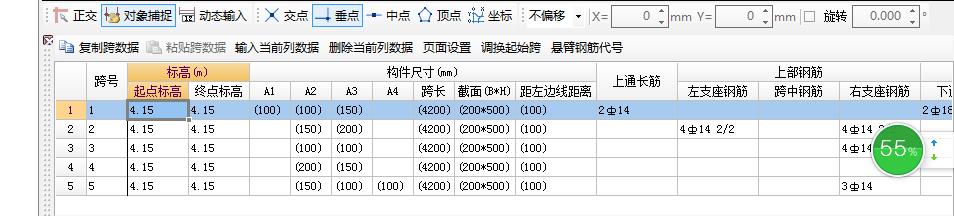 别梁