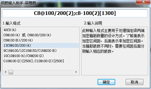 箍筋