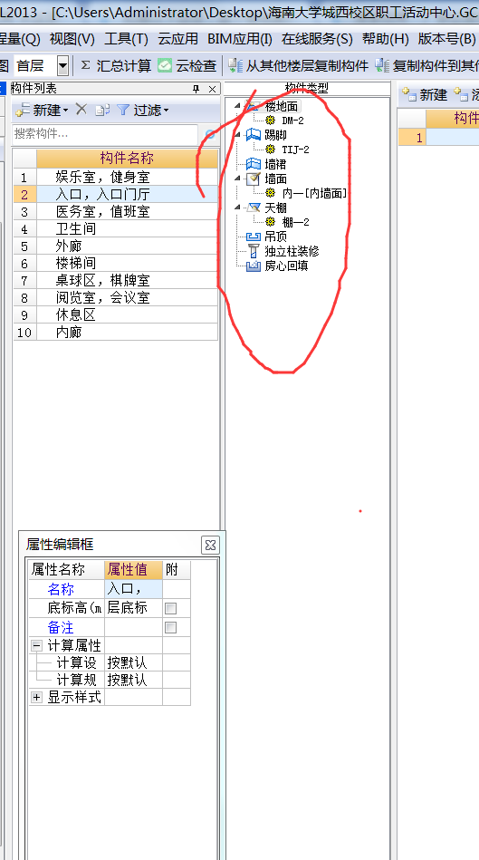 块料