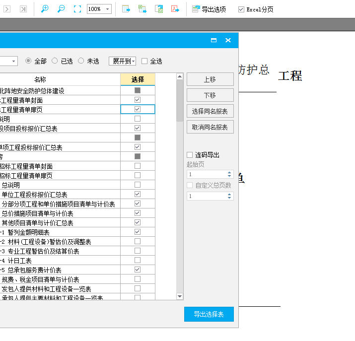 关掉