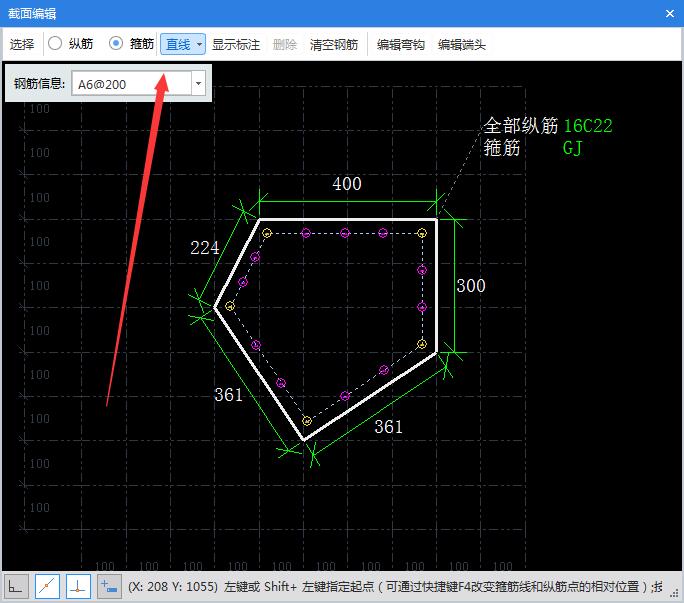 箍筋