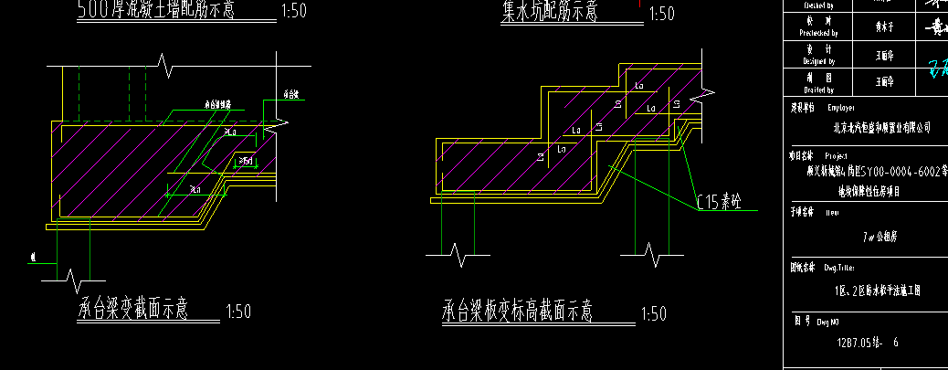 承台梁