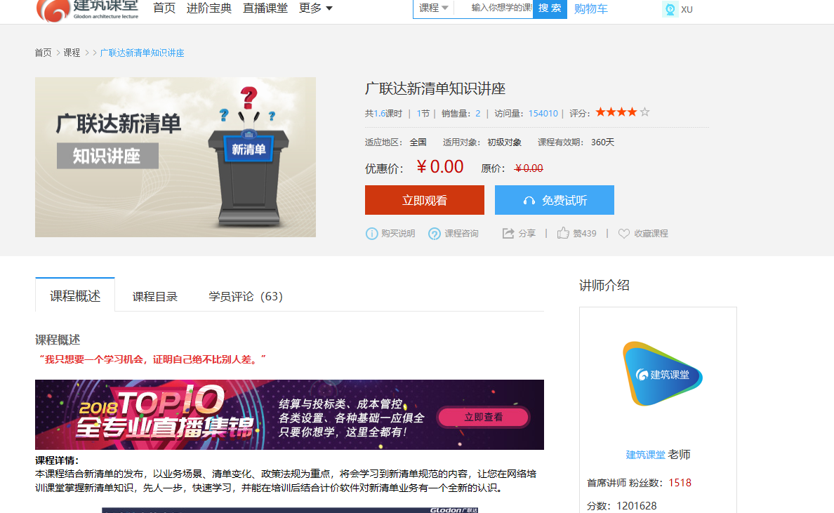 2013清单