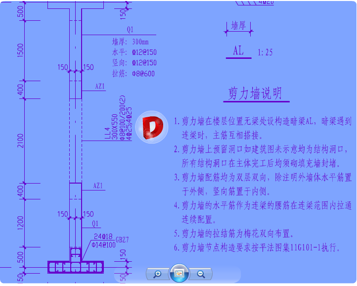 连梁