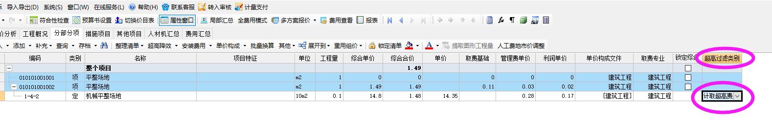 系数