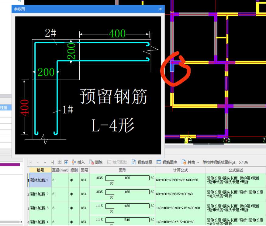 砌体加筋