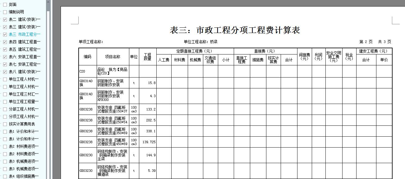 没有数据