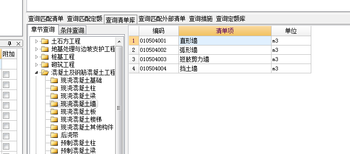 建筑行业快速问答平台-答疑解惑