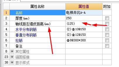 轴线距左墙皮距离