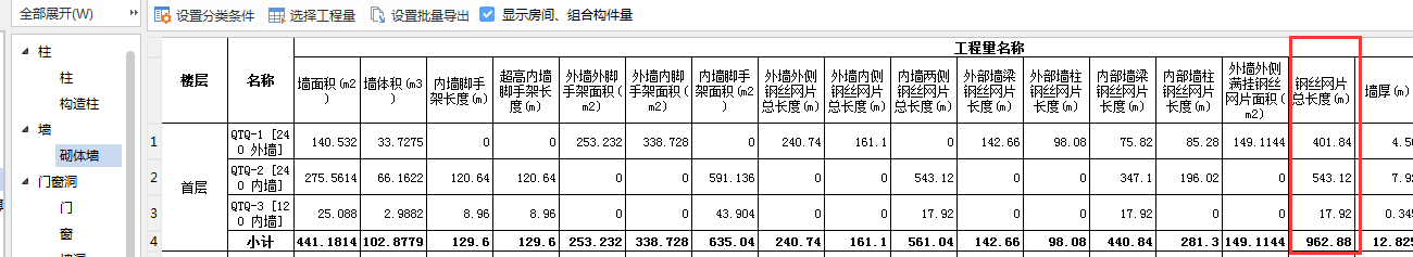 外墙满挂钢丝网