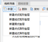 柱墩