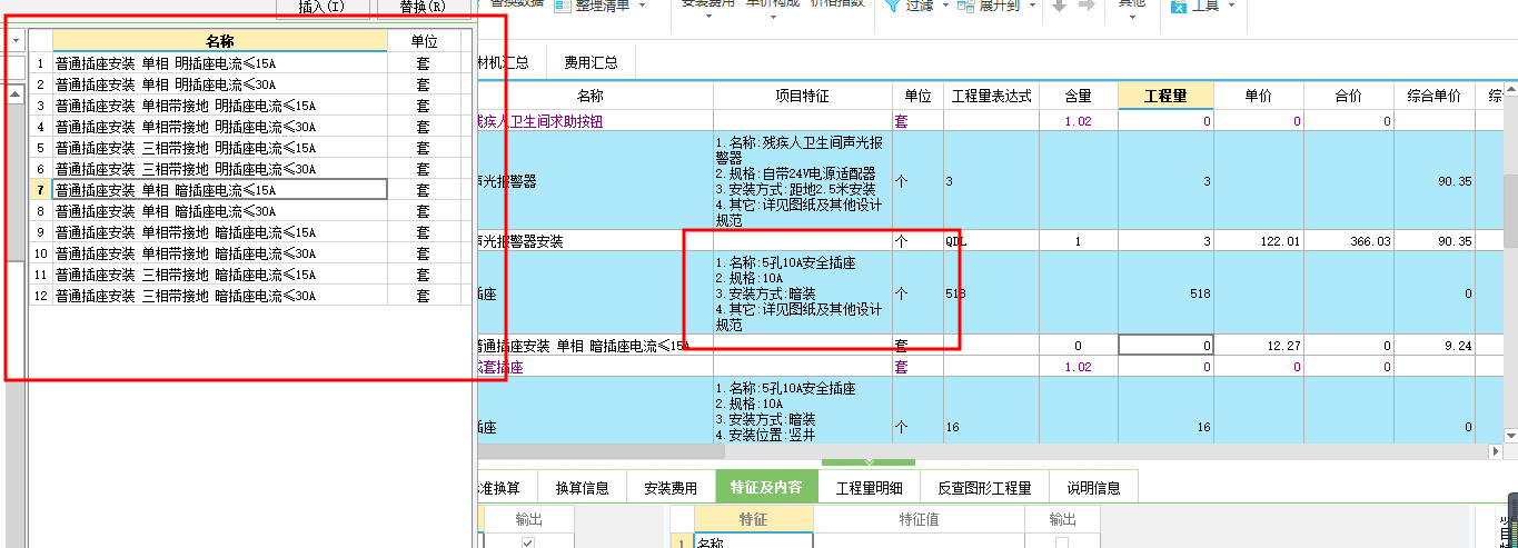 河南定额