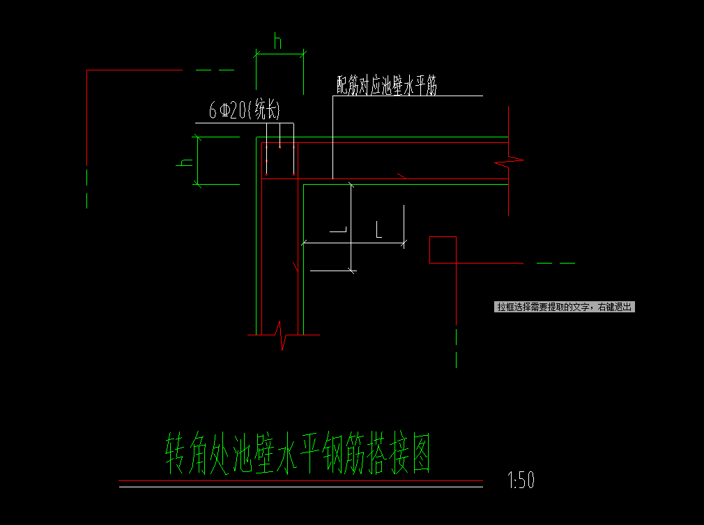 转角