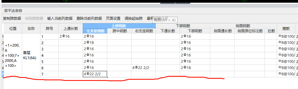 钢筋信息