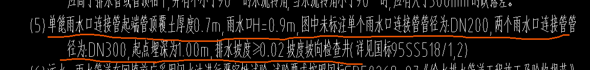 雨水口连接管